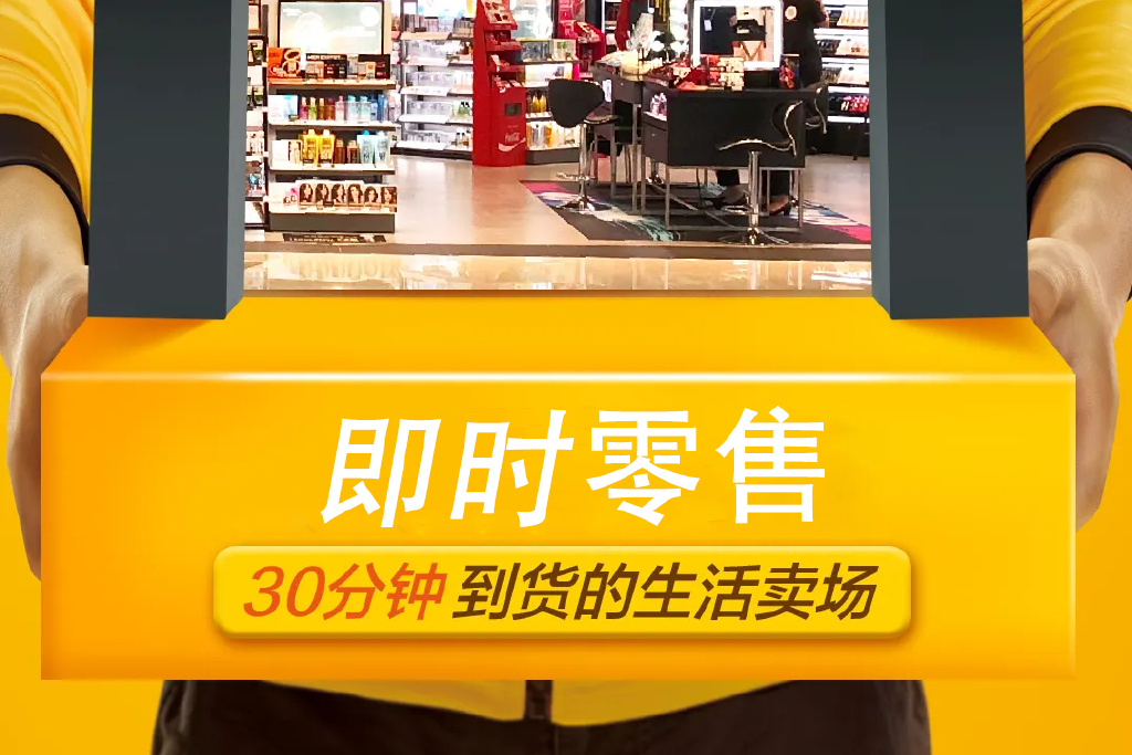 低价陷阱里的即时零售 越卷越亏，日用家电的出路究竟在哪？
